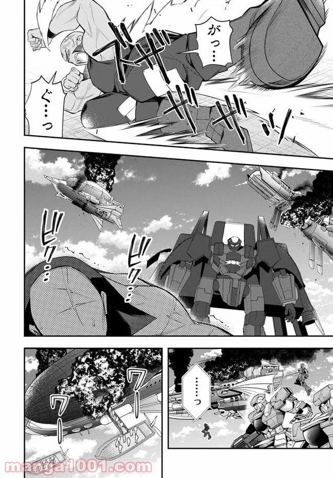 ページ 8 — 第26話