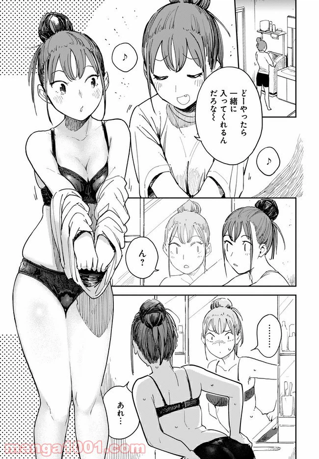 ページ 3 — 第13話
