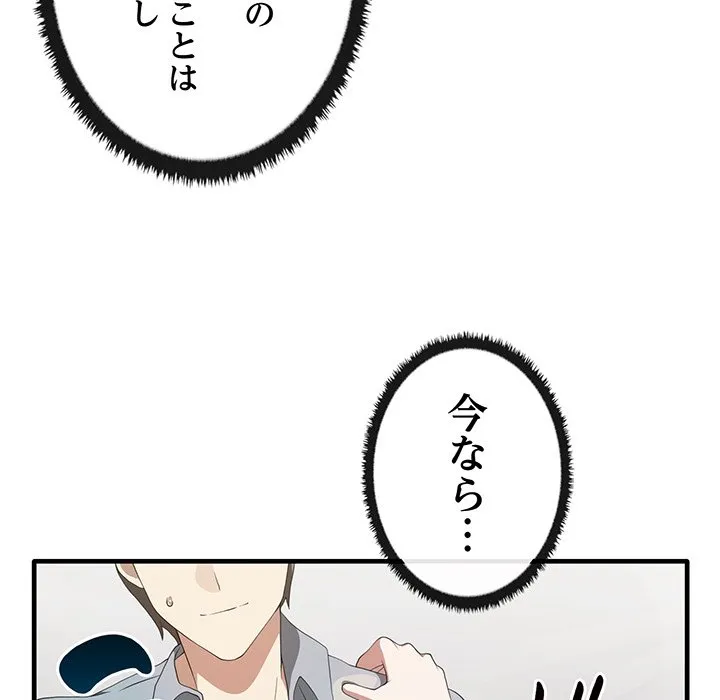 ページ 14 — 第28話