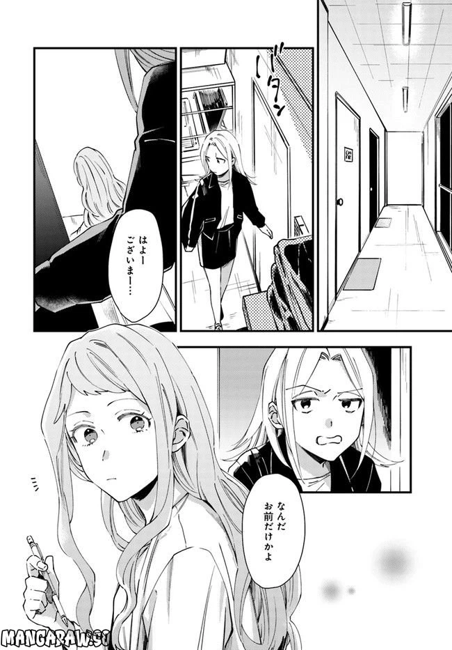 ページ 4 — 第3話