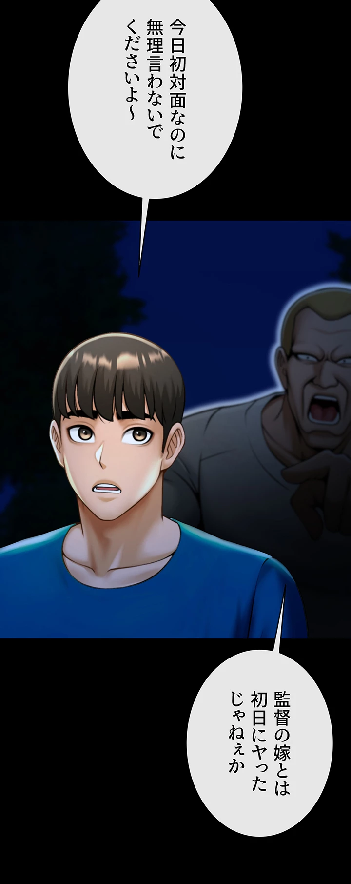 ページ 19 — 第51話