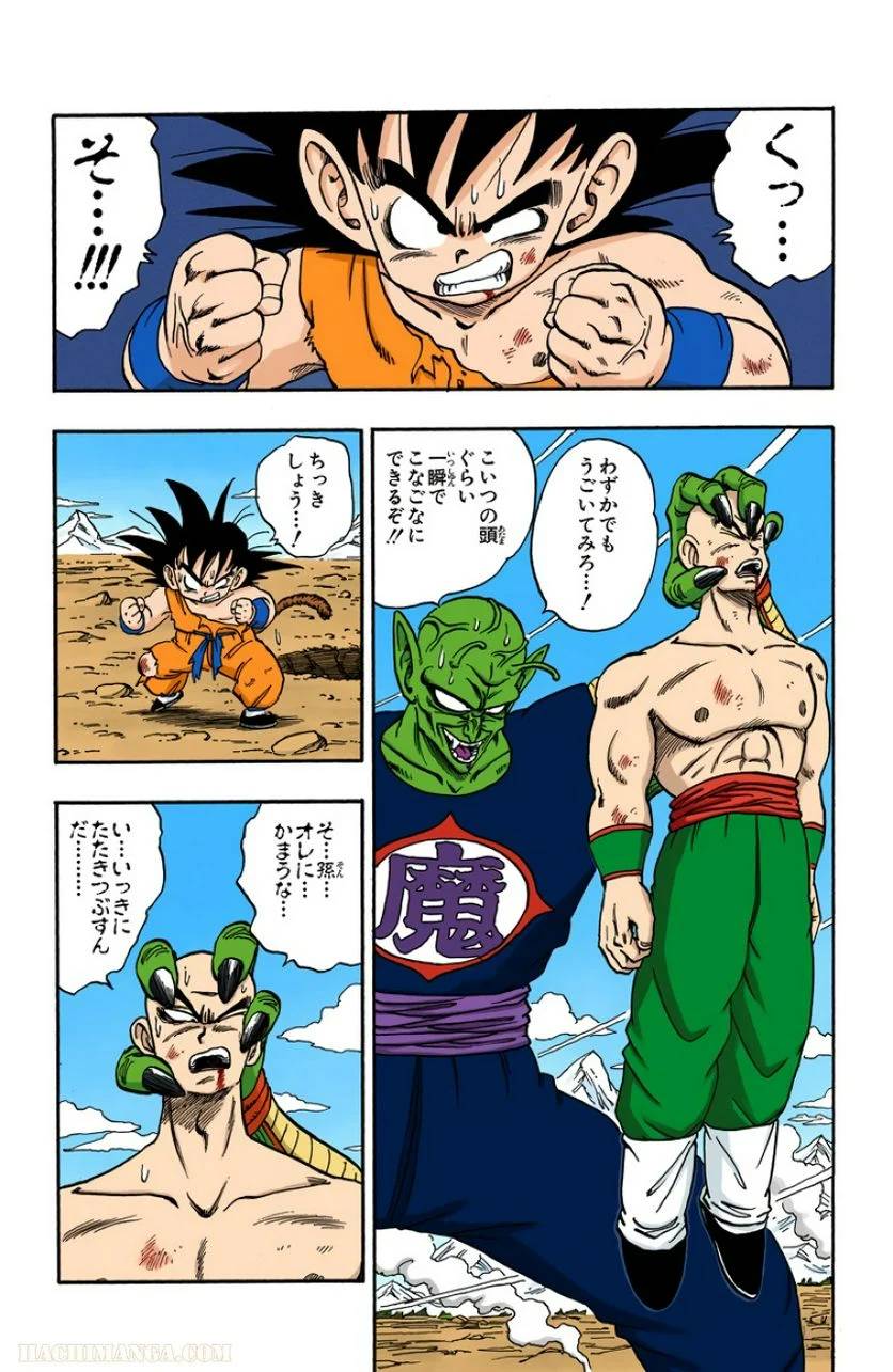 ページ 19 — 第14話