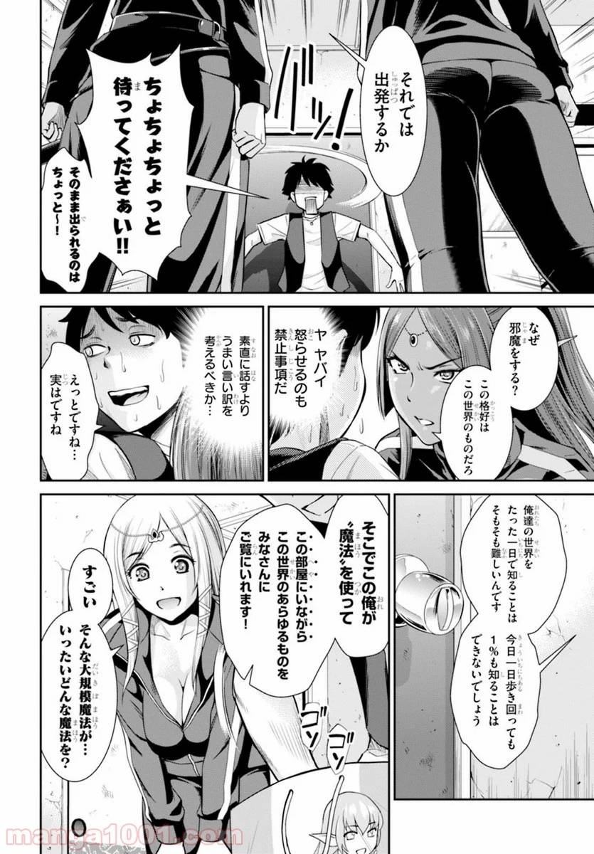 ページ 16 — 第1話