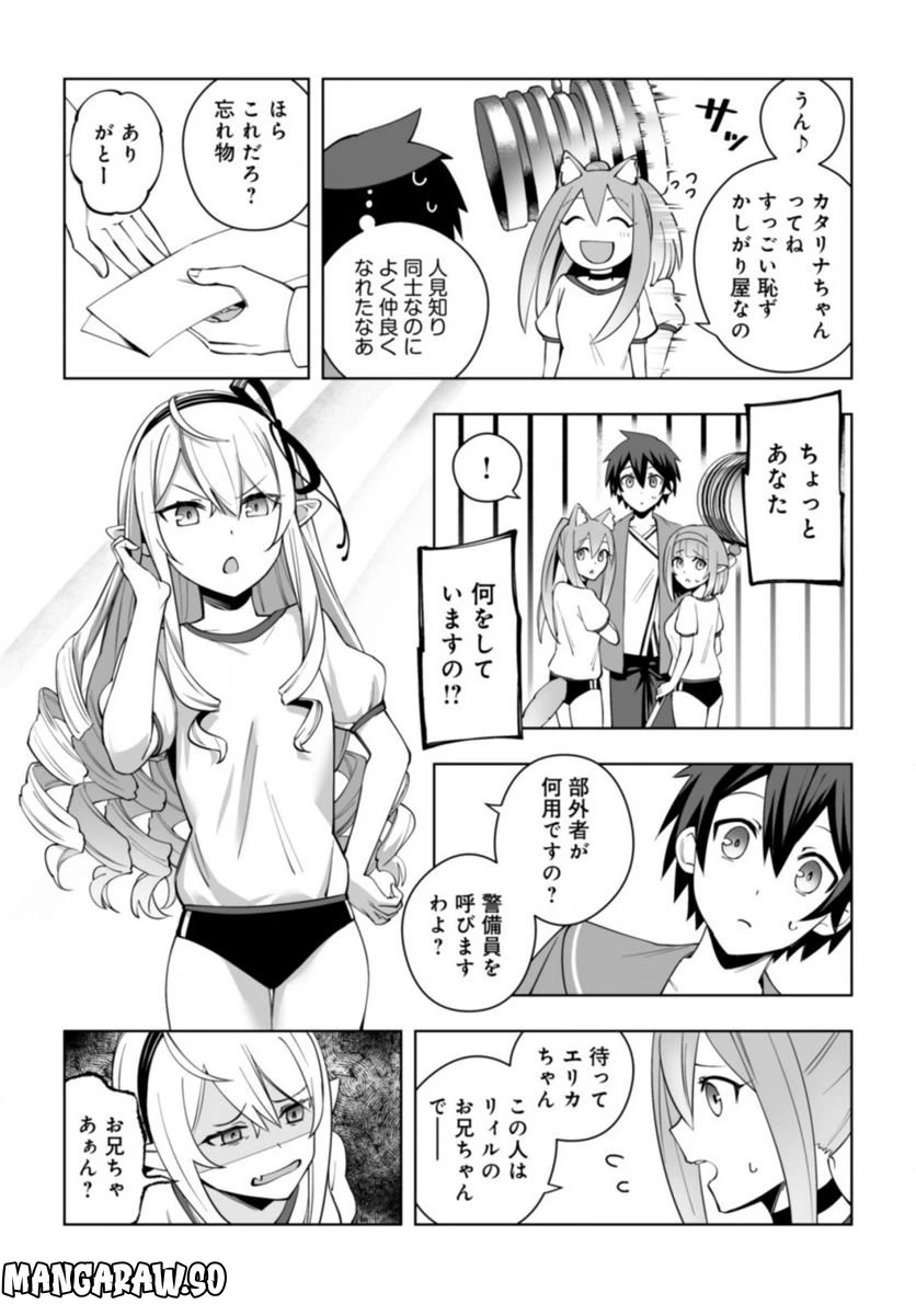 ページ 14 — 第10話
