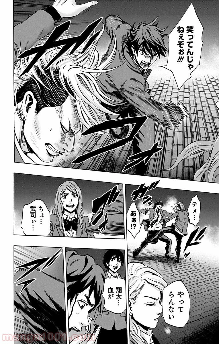 ページ 14 — 第67話