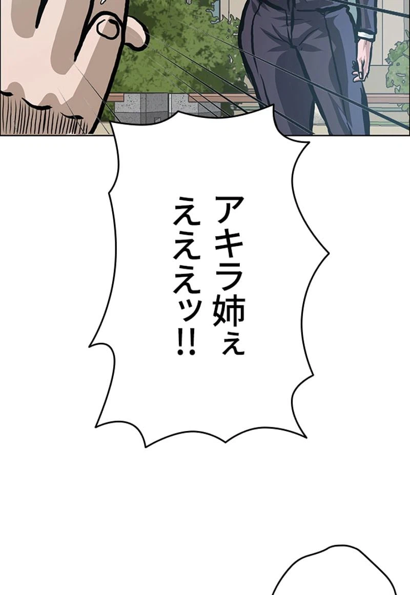 ページ 12 — 第167話