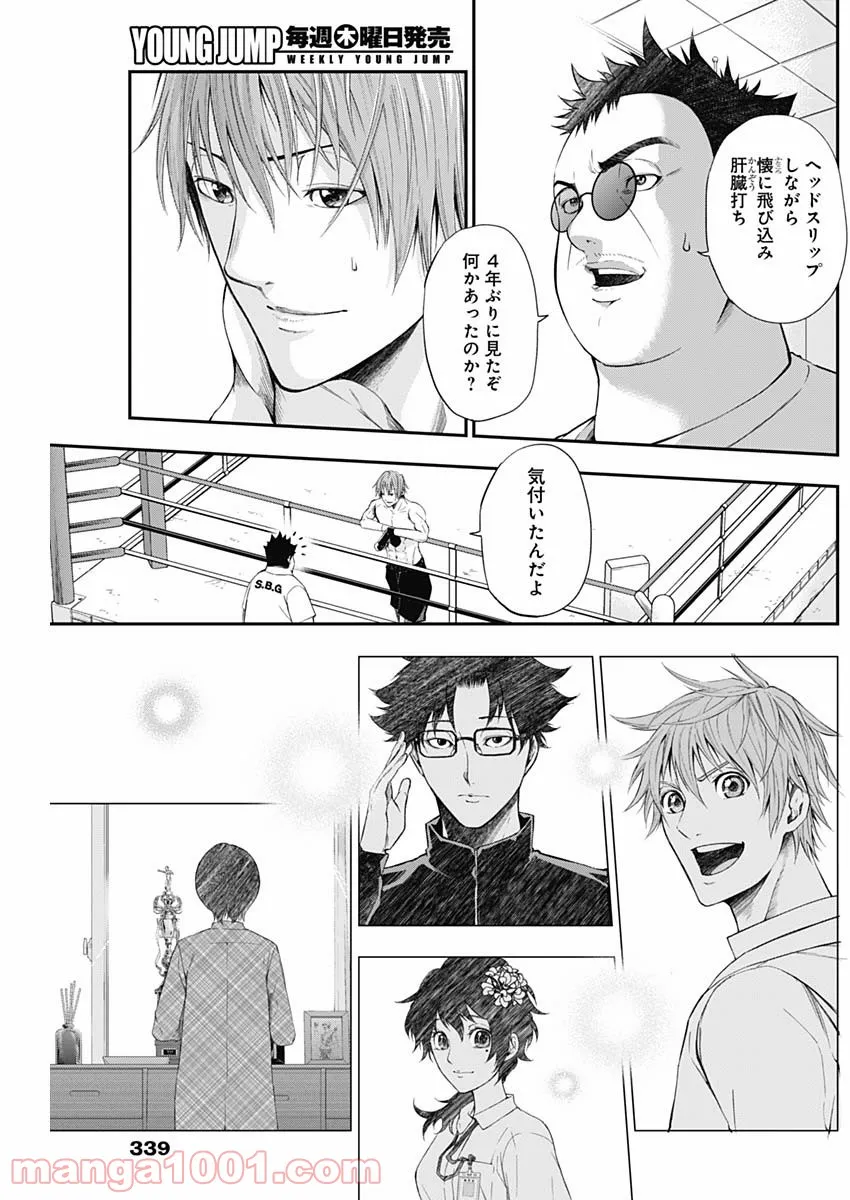 ページ 15 — 第11話