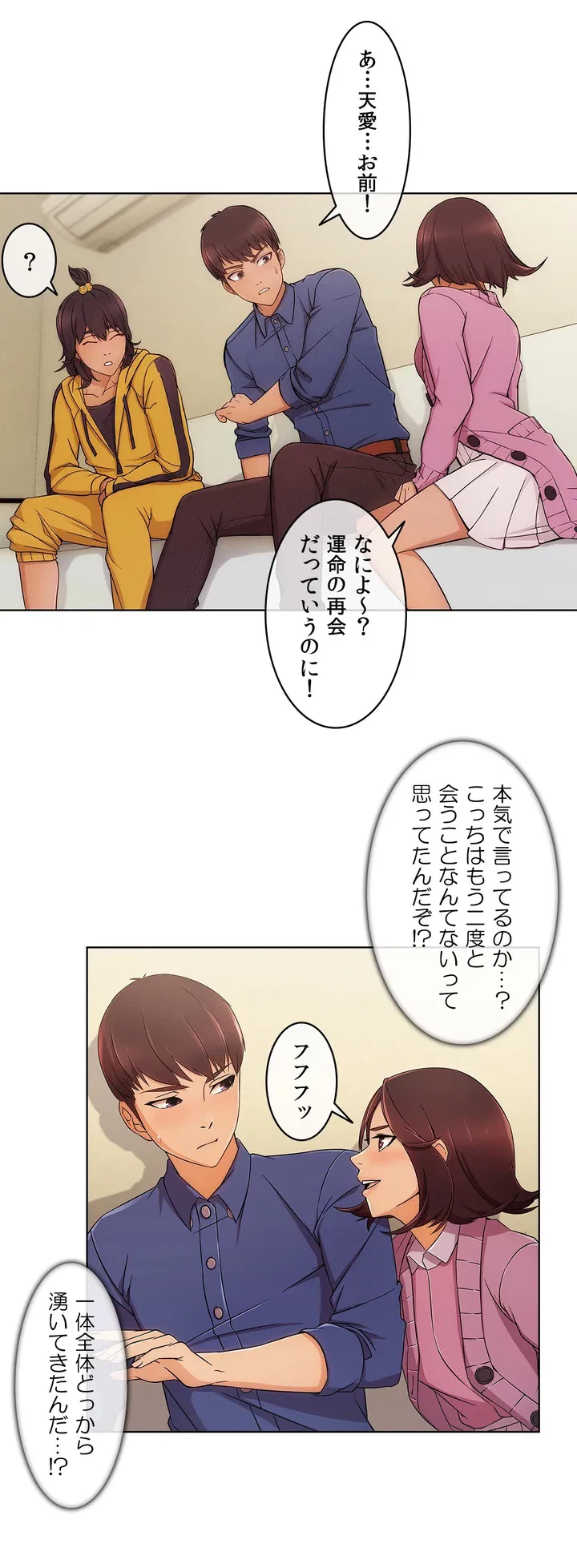 ページ 5 — 第3話