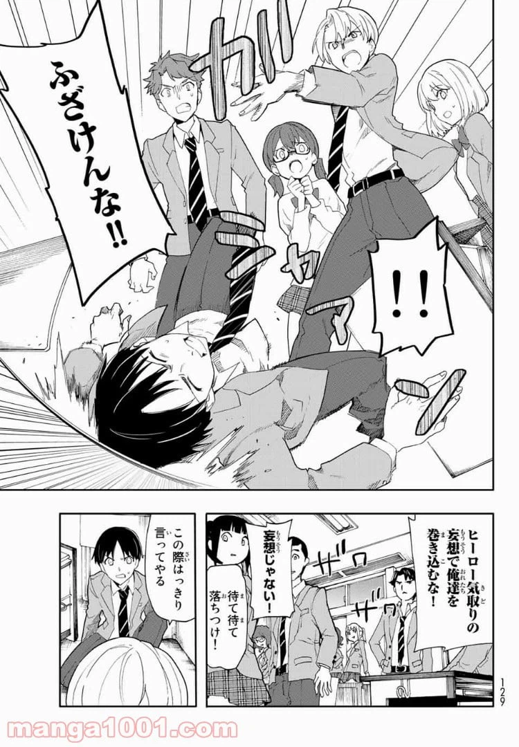 ページ 12 — 第1.1話
