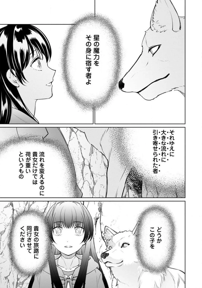 ページ 7 — 第39.2話