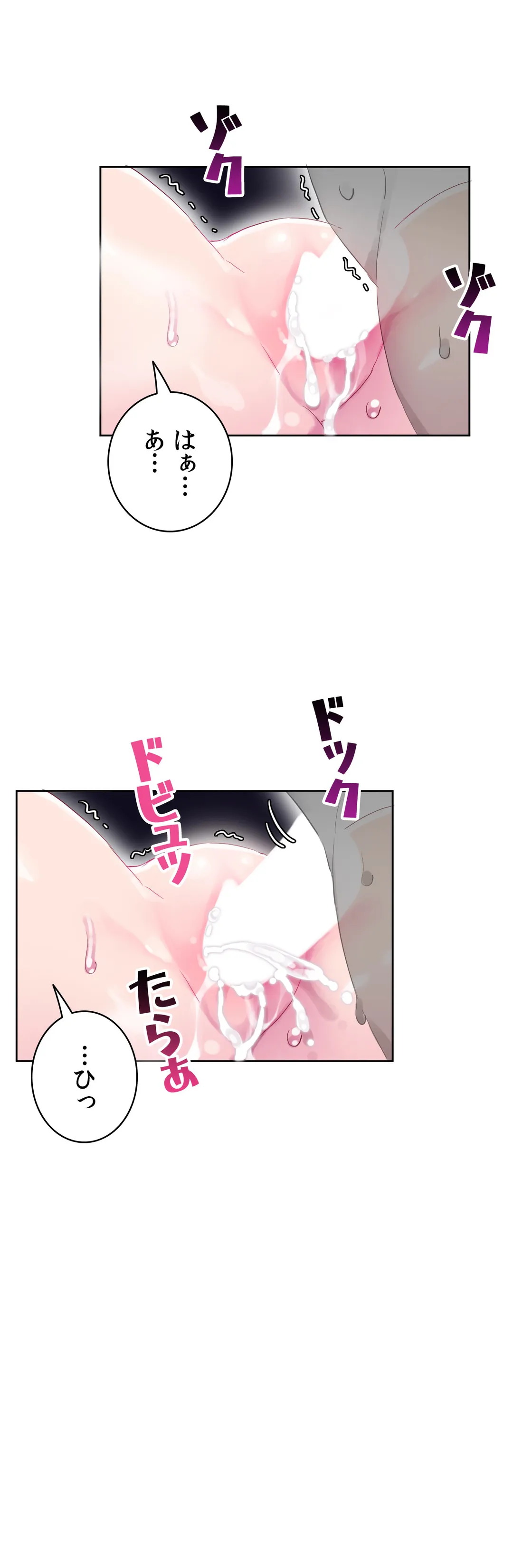 ページ 8 — 第30話