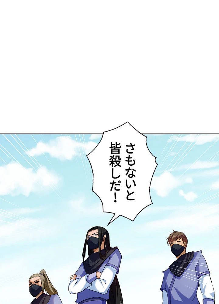 ページ 27 — 第94話