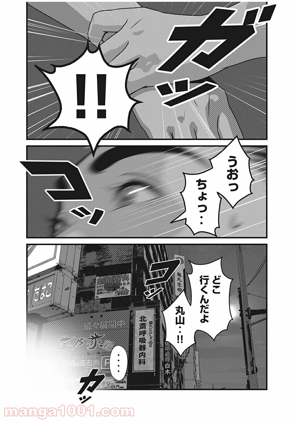 ページ 13 — 第59話