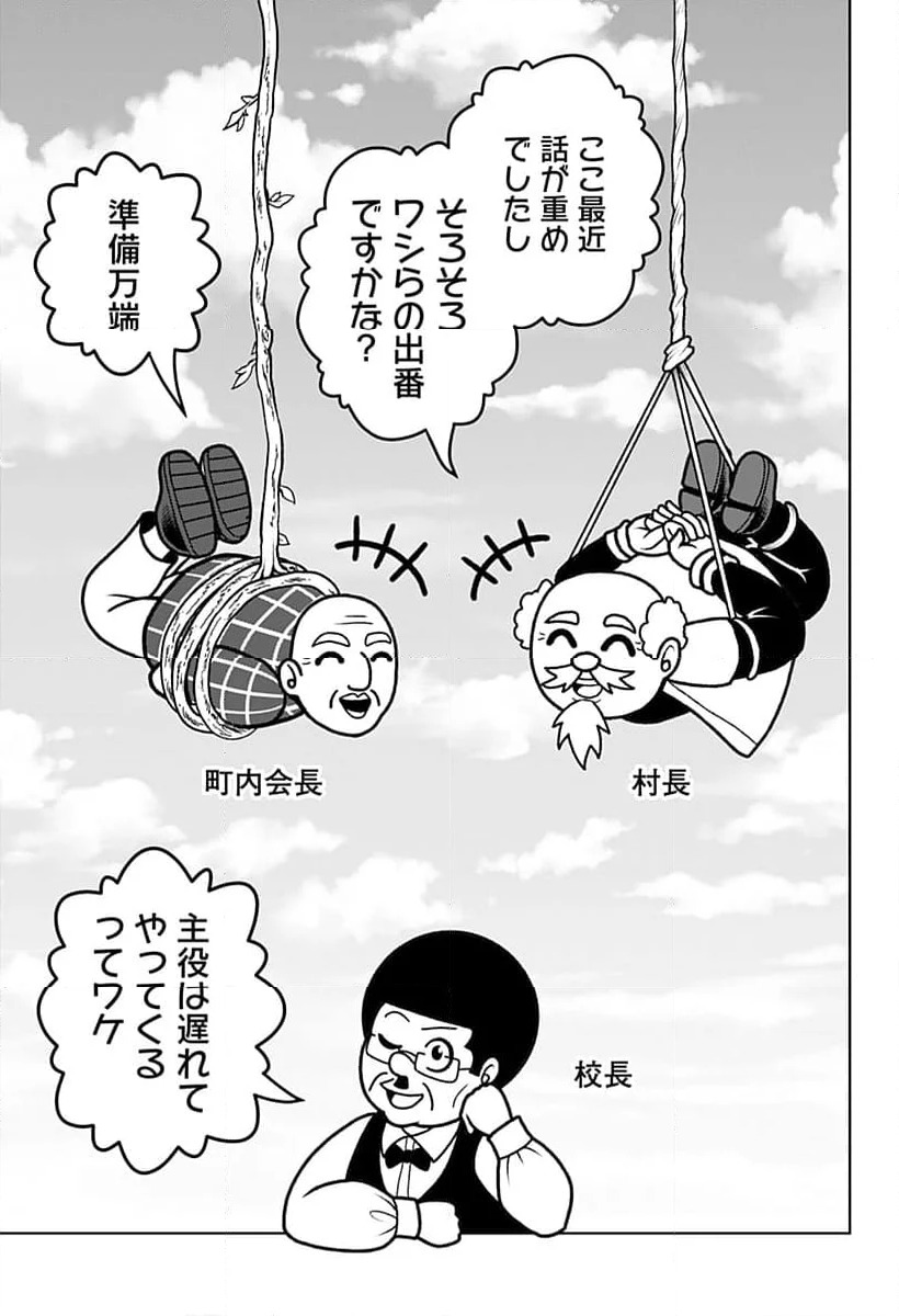 ページ 19 — 第33話