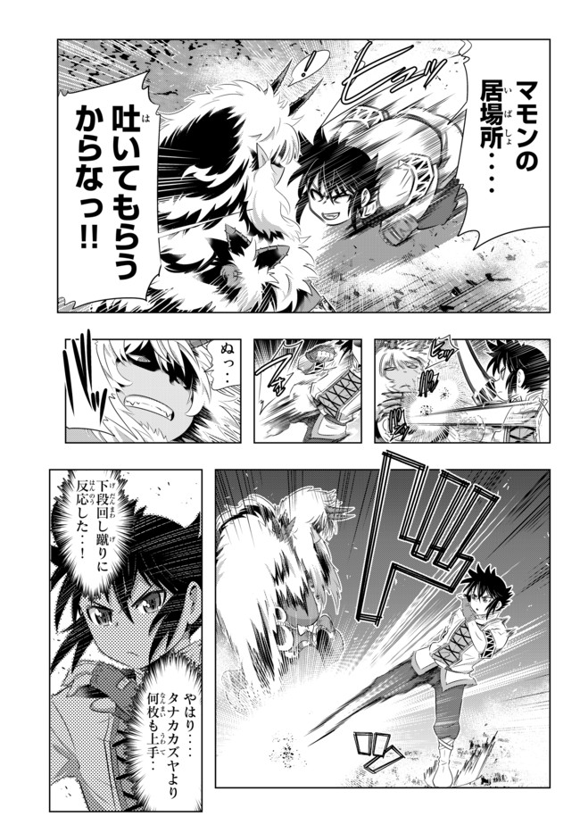 ページ 9 — 第28話