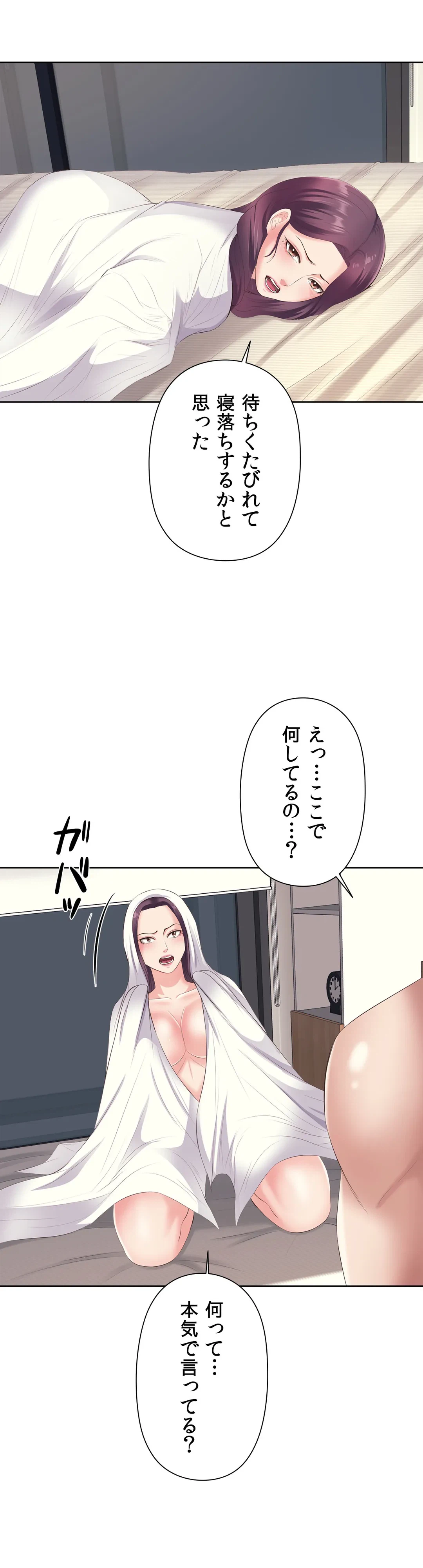 ページ 28 — 第5話