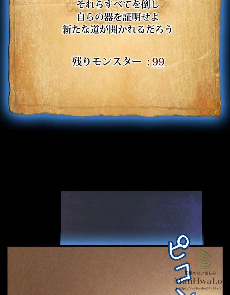 ページ 11 — 第21話