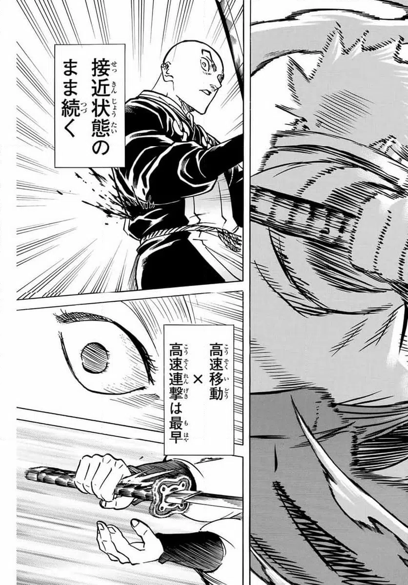 ページ 9 — 第289話