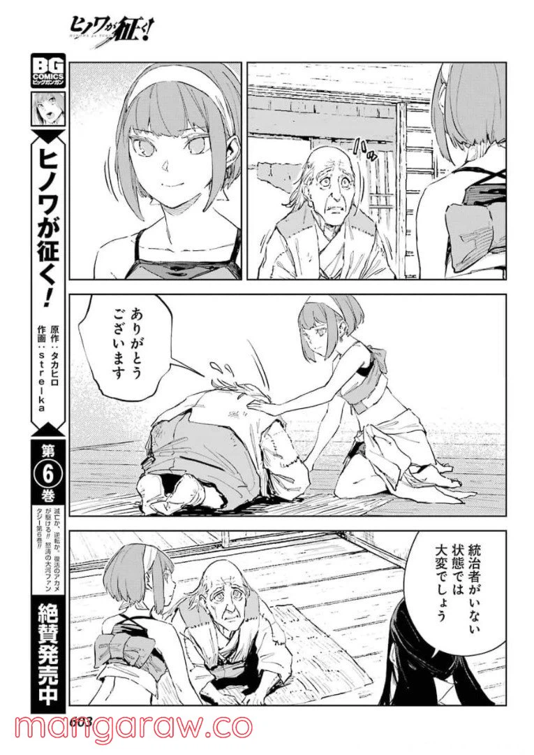 ページ 7 — 第45話