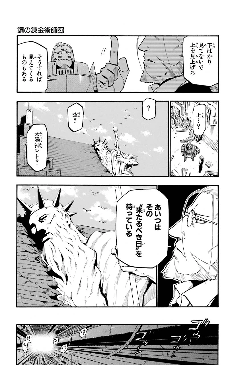ページ 15 — 第82話