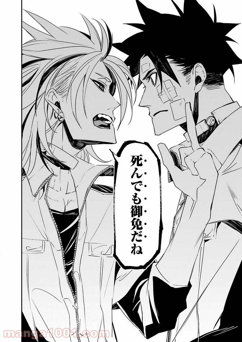 ページ 18 — 第10話
