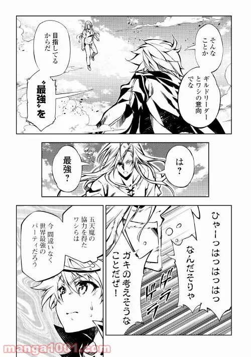 ページ 9 — 第53話