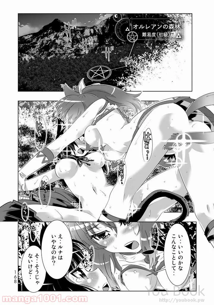 ページ 38 — 第8話