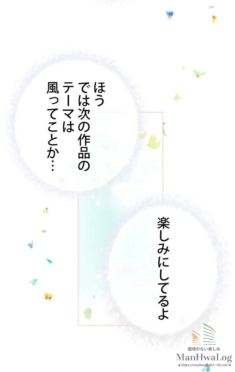 ページ 19 — 第3話