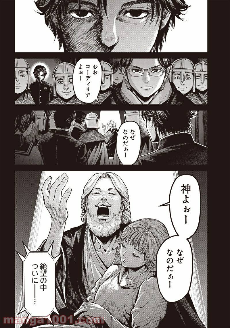 ページ 14 — 第42話