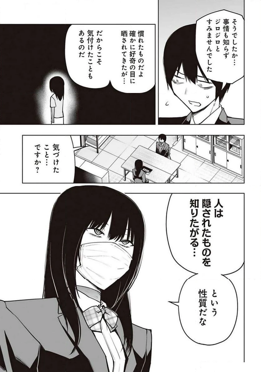 ページ 5 — 第14話