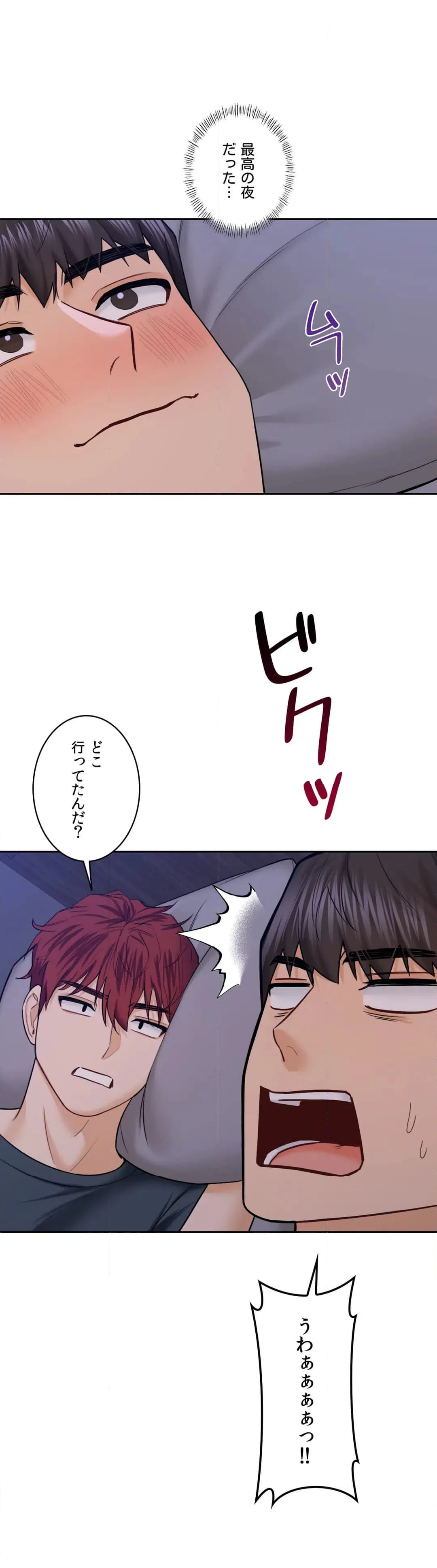 ページ 43 — 第42話