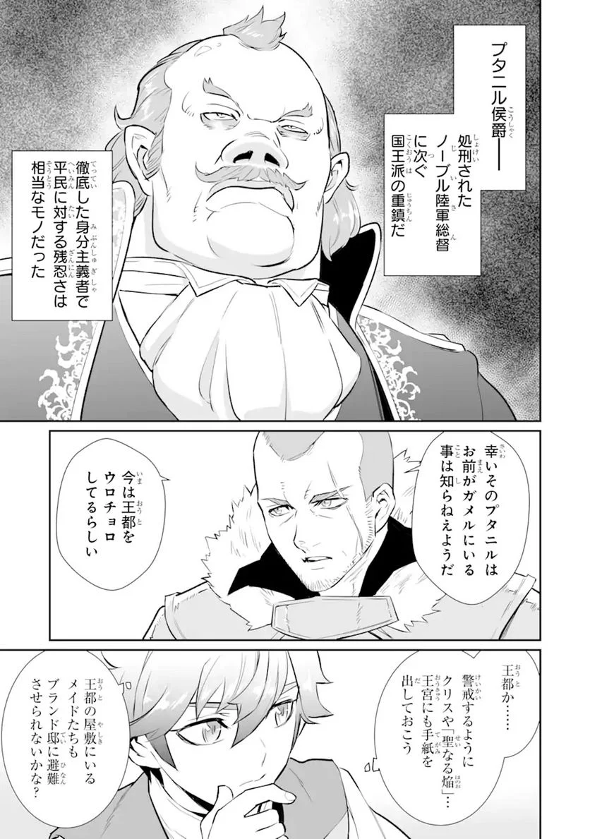 ページ 9 — 第17.2話