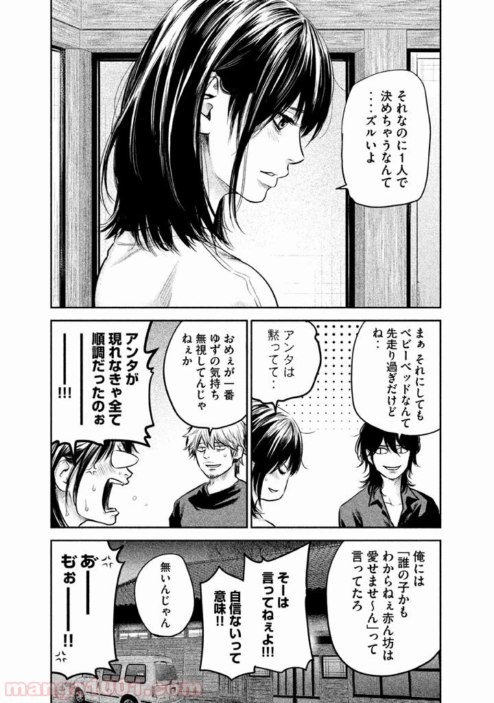 ページ 3 — 第137話
