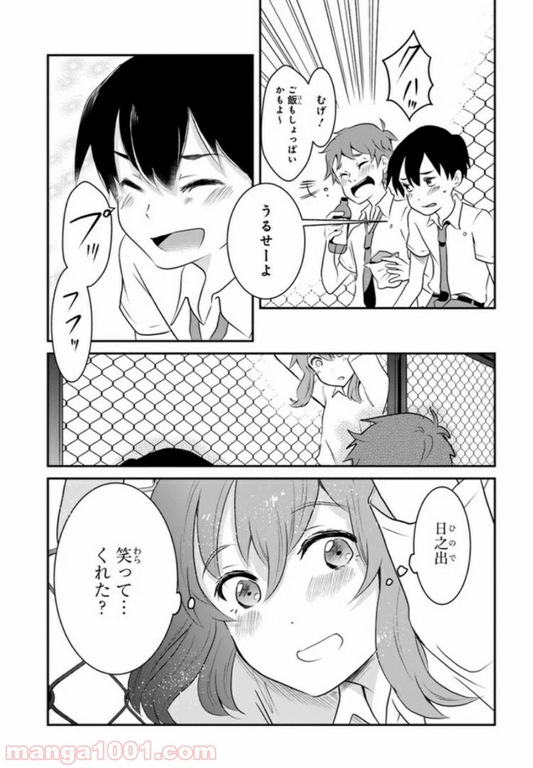 ページ 16 — 第4話