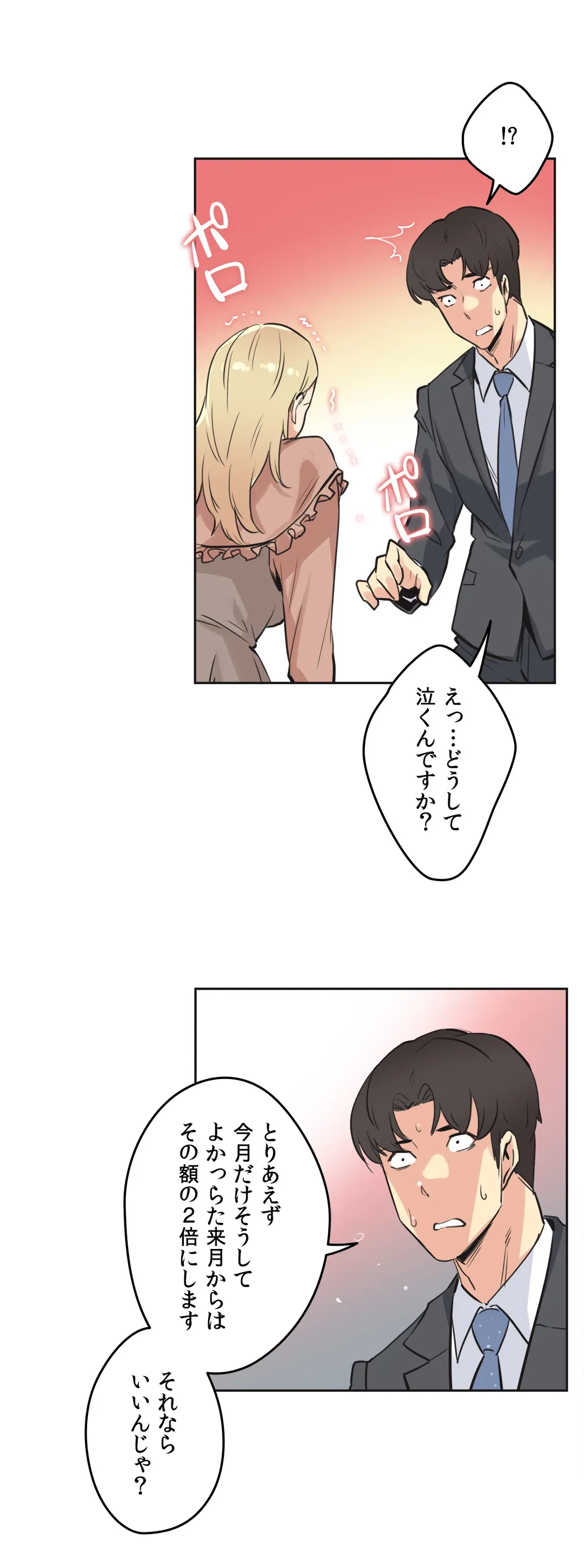 ページ 26 — 第40話