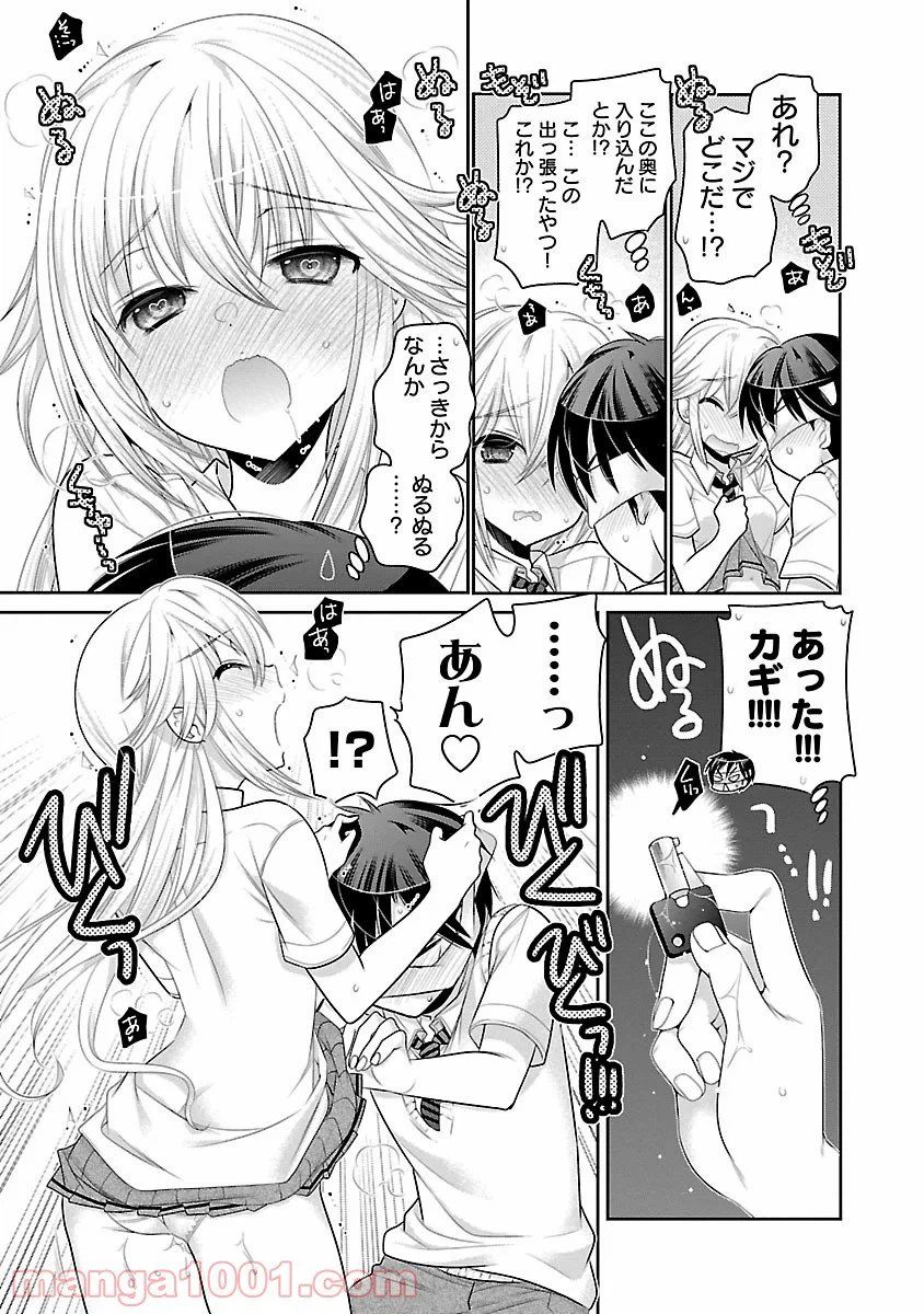 ページ 25 — 第13話