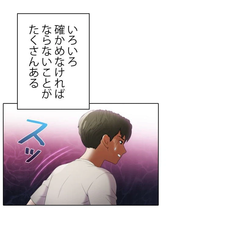 ページ 28 — 第22話