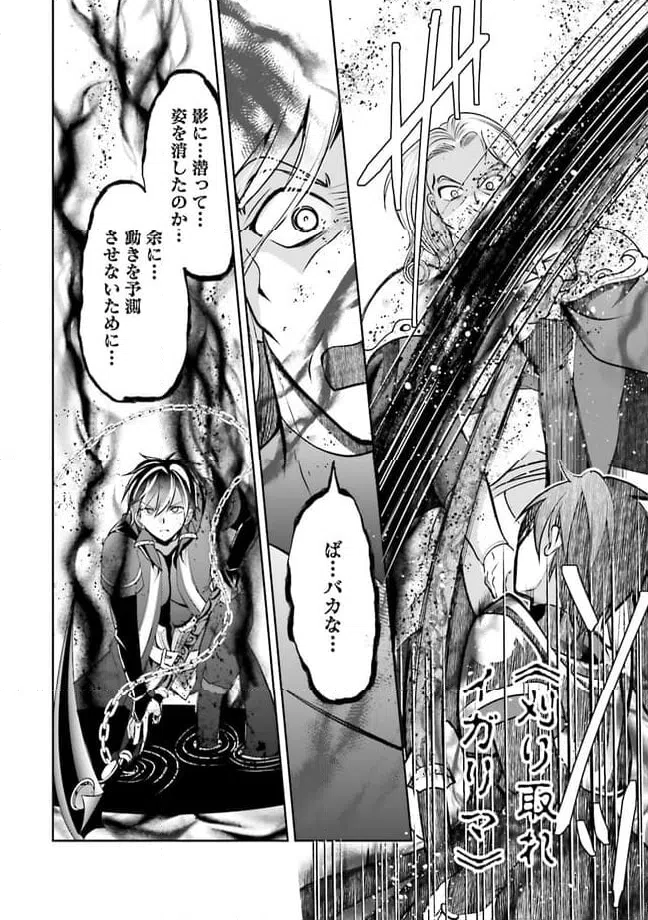 ページ 3 — 第11.2話