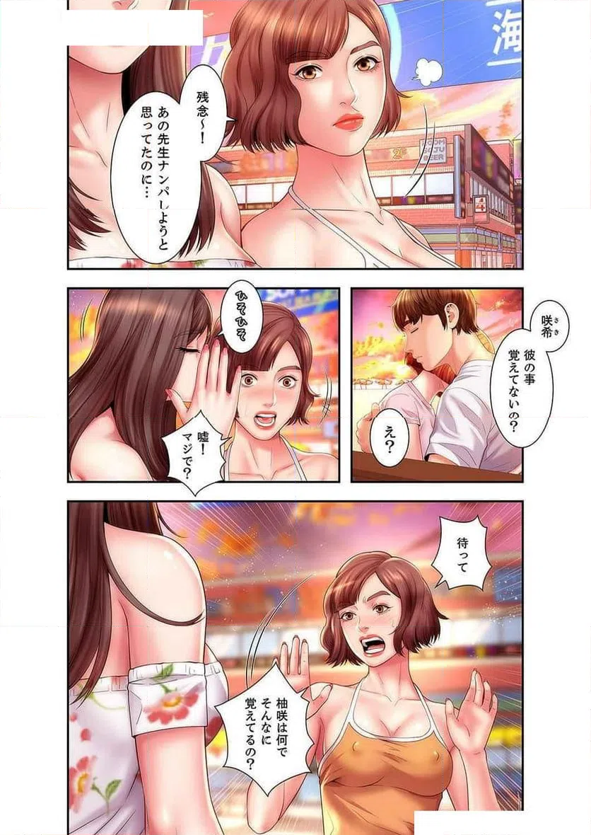 ページ 21 — 第8話