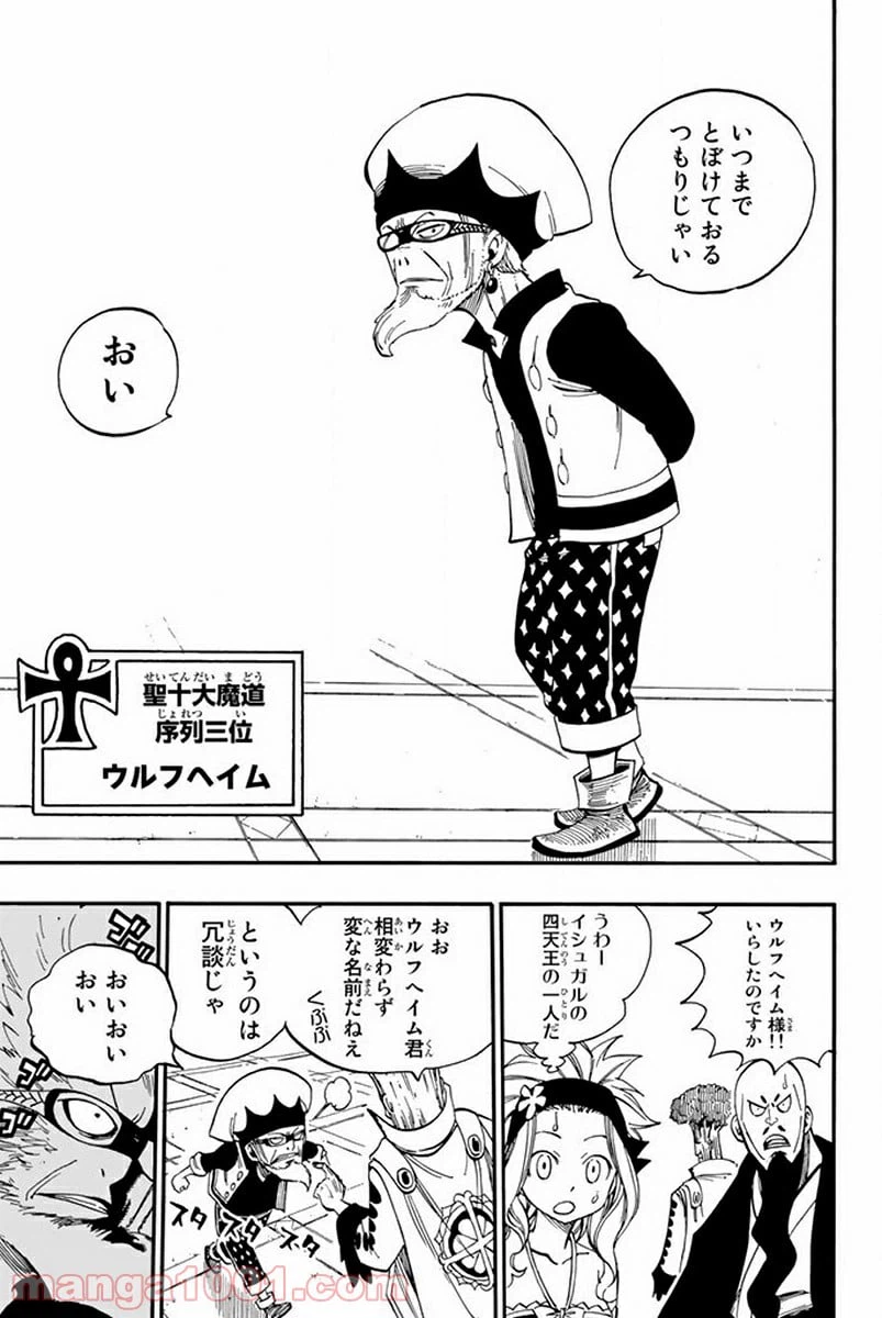 ページ 15 — 第440話