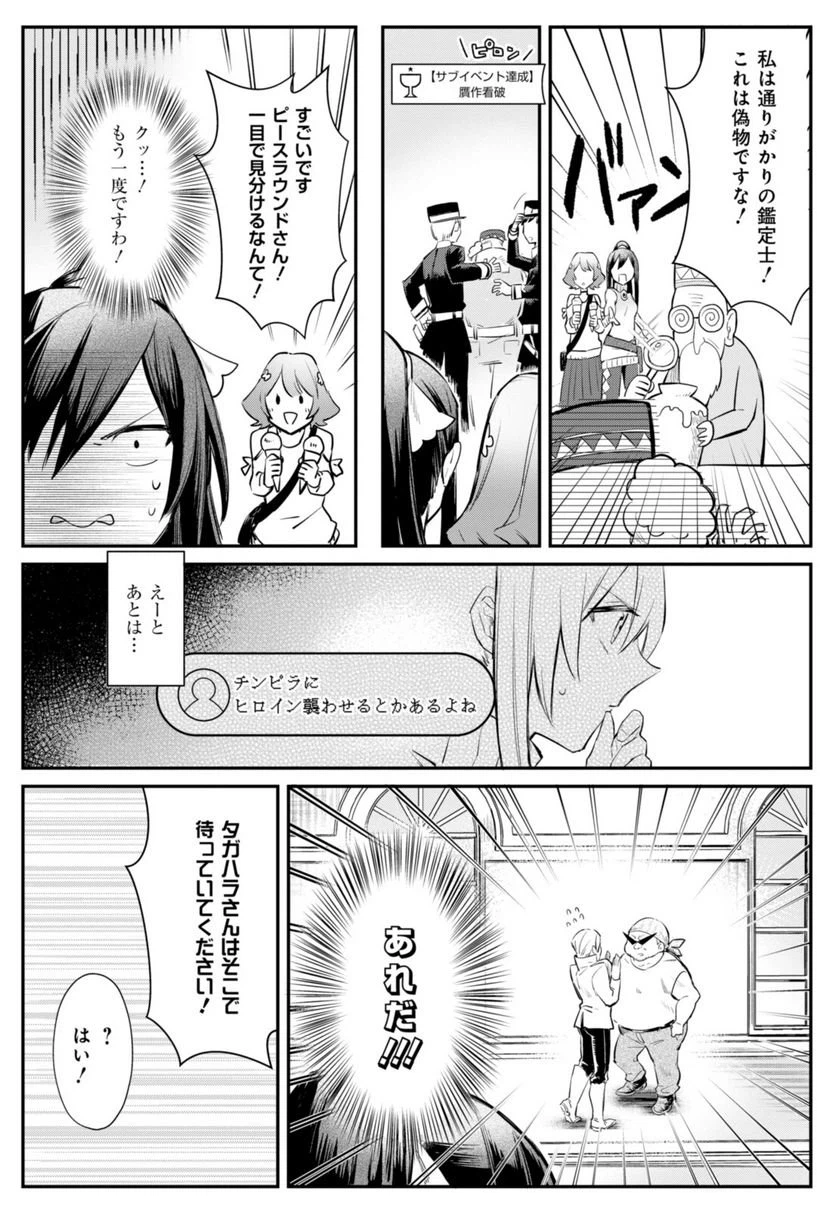 ページ 14 — 第2話