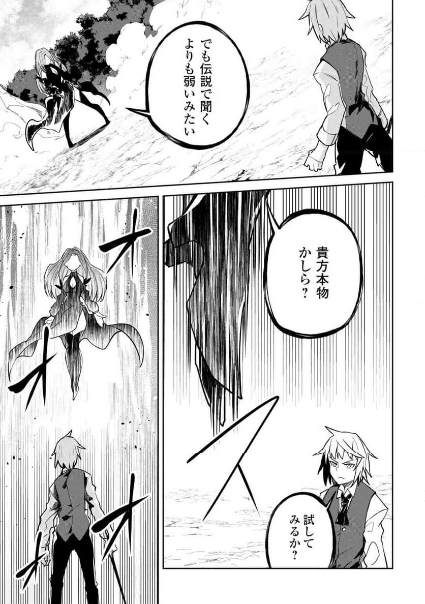ページ 11 — 第21話