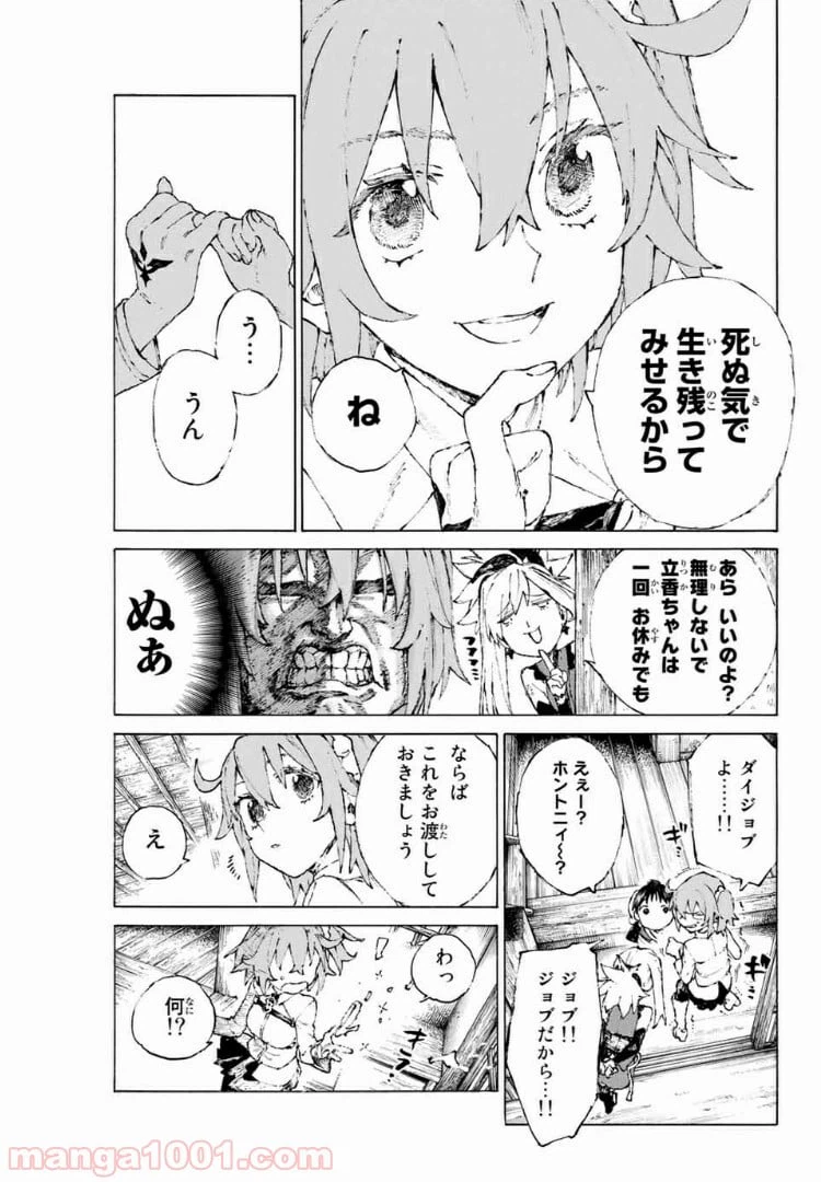 ページ 5 — 第20話