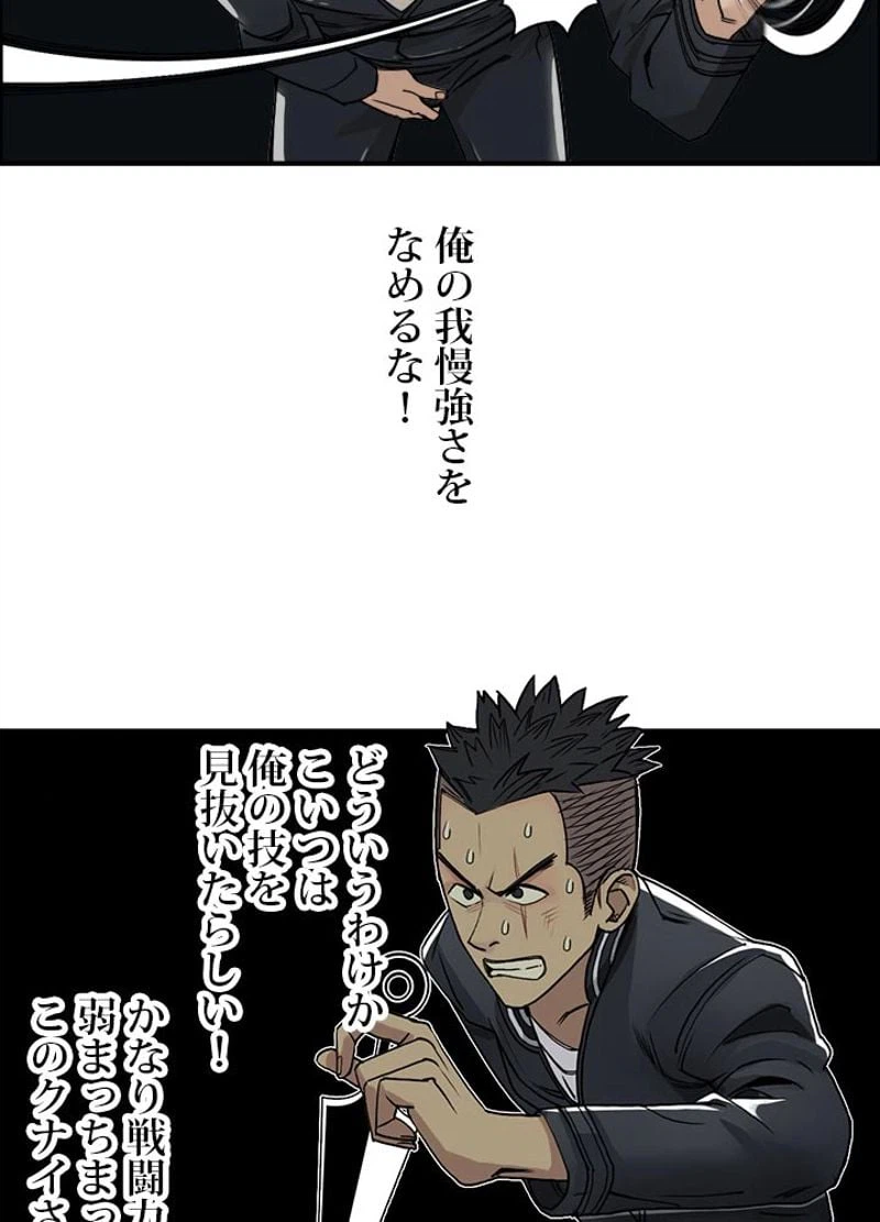 ページ 17 — 第20話