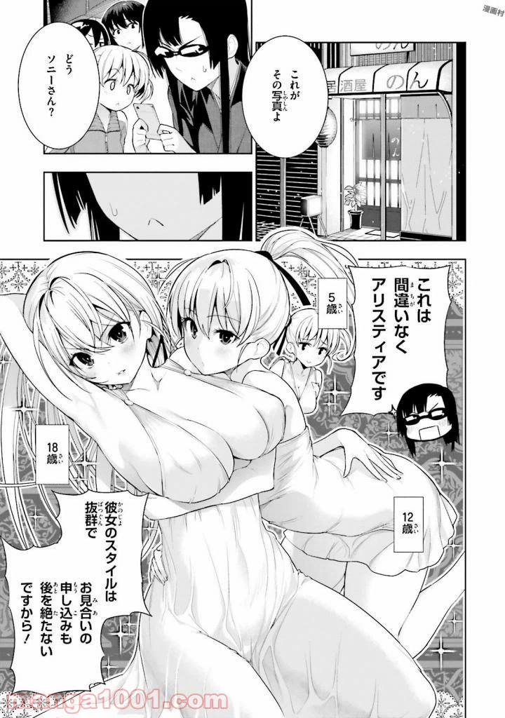 ページ 23 — 第29話