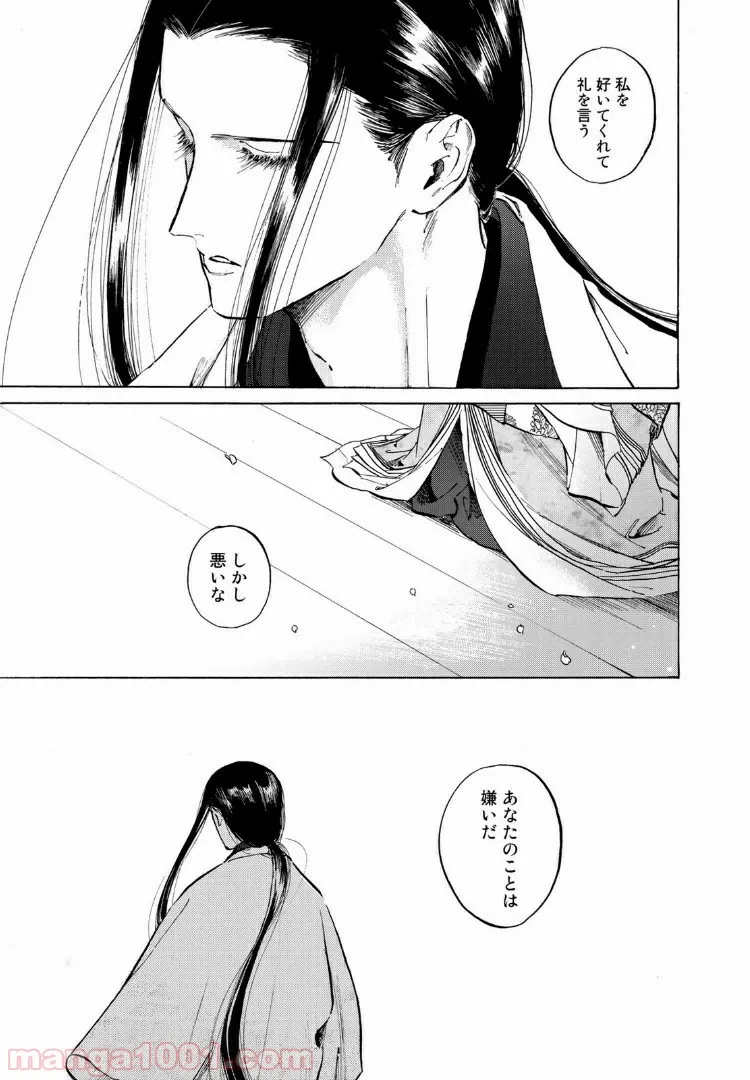 ページ 5 — 第37話