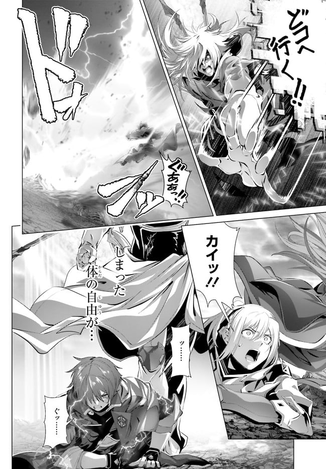 ページ 18 — 第30.1話