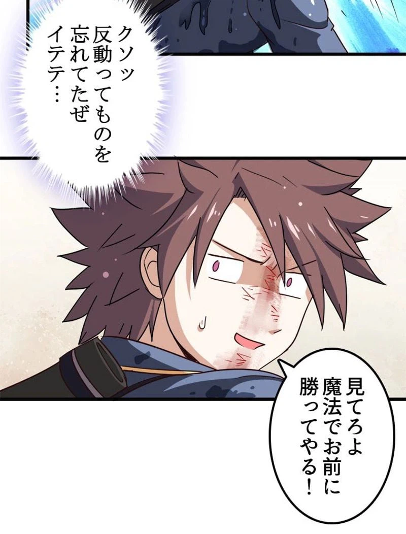 ページ 46 — 第114話