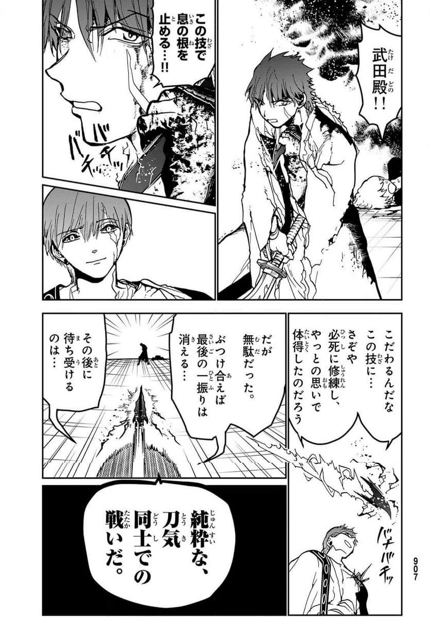ページ 27 — 第153話