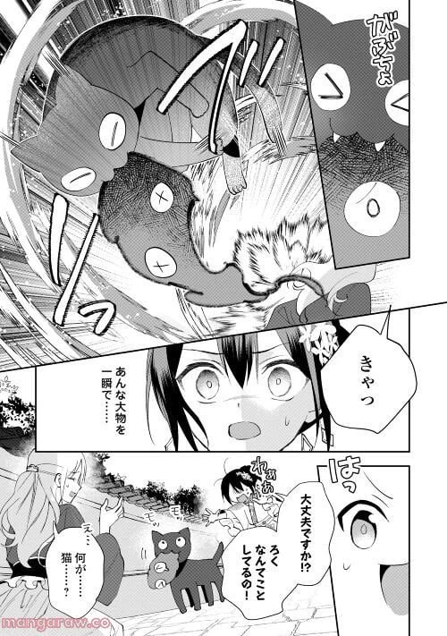 ページ 7 — 第11話